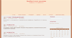 Desktop Screenshot of marsjune.ru