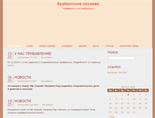 Tablet Screenshot of marsjune.ru